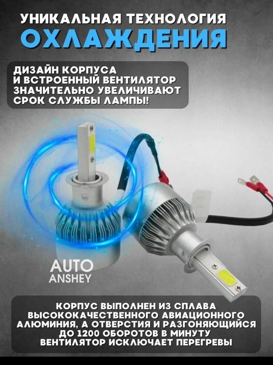 Светодиодные автомобильные лампы LED С6 H1, 2 шт, 12V