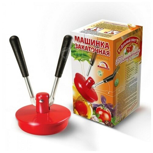 Машинка закаточная Машенька Боровичи автоматическая 770₽