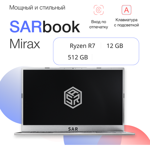 Ноутбук SAR Sarbook Mirax Silver Ryzen R7 4800U 12Gb+512Gb 15.6 