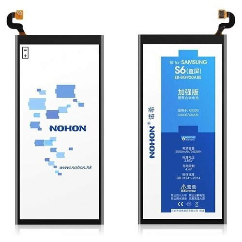 Аккумулятор для Samsung Galaxy S6, G920F - 2550mAh, Nohon