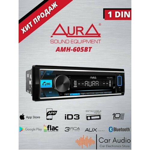 Автомагнитола AurA AMH-605BT (модель 2023г) Bluetooth, 3xRCA, 4x51Вт, APP, USB, FLAC, RGB, D-SWC