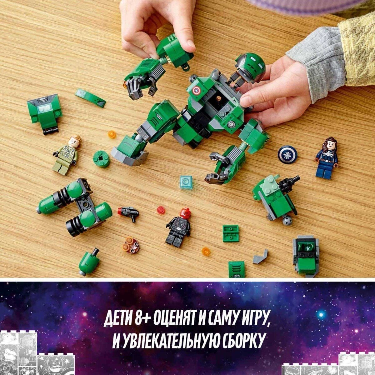 Конструктор LEGO Super Heroes "Капитан Картер и штурмовик «Гидры»" 76201 - фото №19