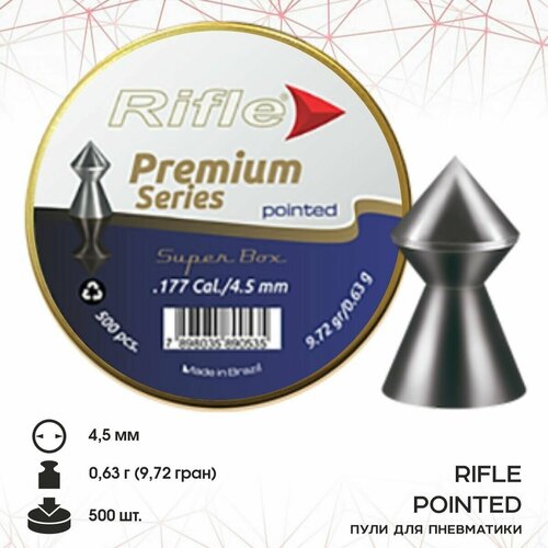 Пуля пневматическая RIFLE Premium Series Pointed 4,5 мм. 0,63 гр. (500 шт. в банке) 6019EX