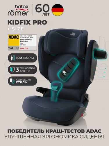 Изображение товара Автокресло детское Britax Roemer KIDFIX PRO i-SIZE Style Night Blue (коллекция Стиль, темно-синий) для детей от 3,5 до 12 лет, ростом 100-150 см, весом 15 - 36 кг, с isofix