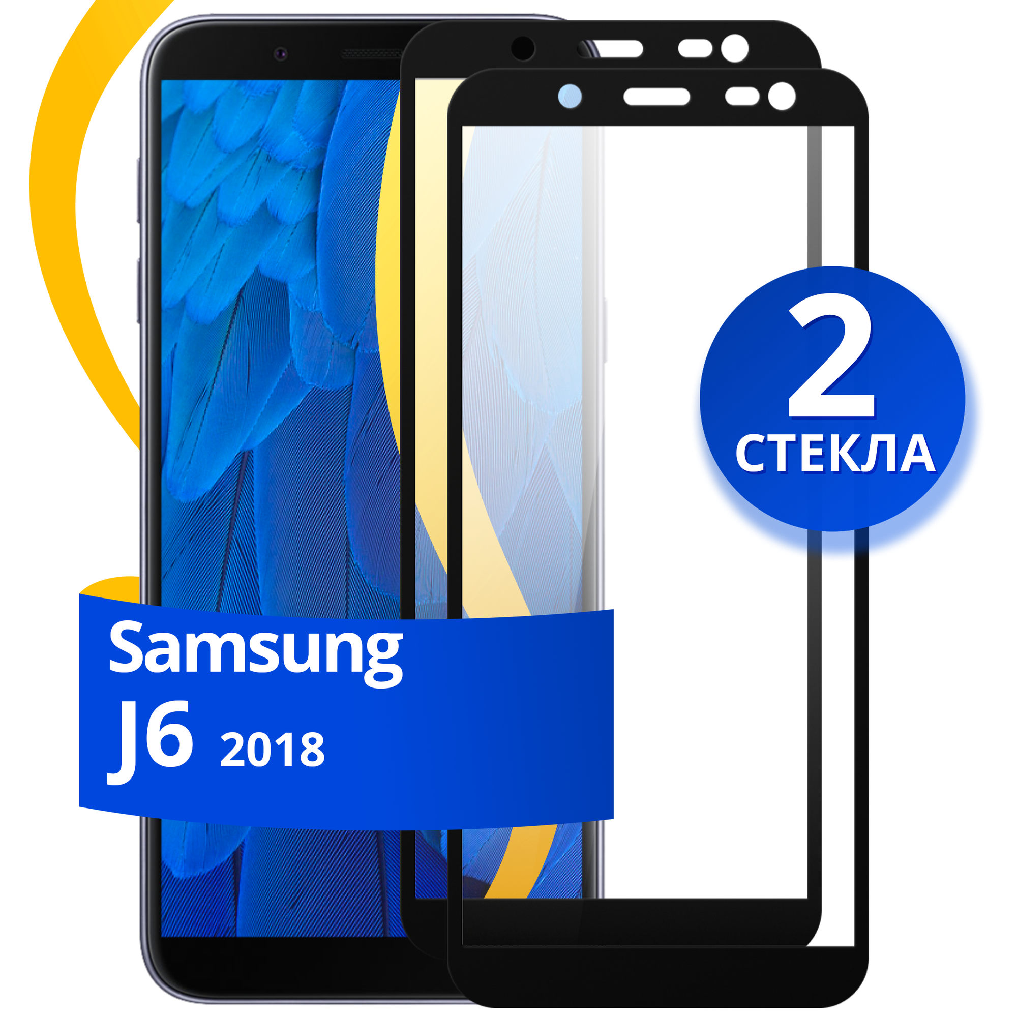 Полноэкранное защитное стекло на телефон Samsung Galaxy J6 2018 / Противоударное полноклеевое стекло для смартфона Самсунг Галакси Джей 6 2018