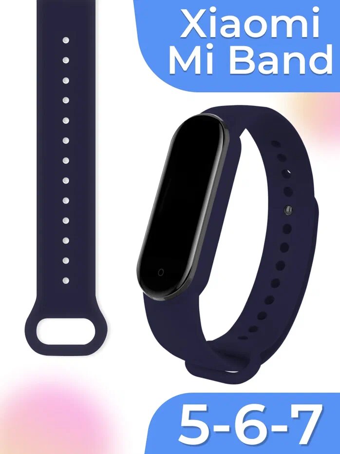 Силиконовый ремешок для фитнес трекера Xiaomi Mi Band 5, 6, 7 / Сменный спортивный браслет для смарт часов Сяоми Ми Бэнд 5, 6, 7 / Темно-синий