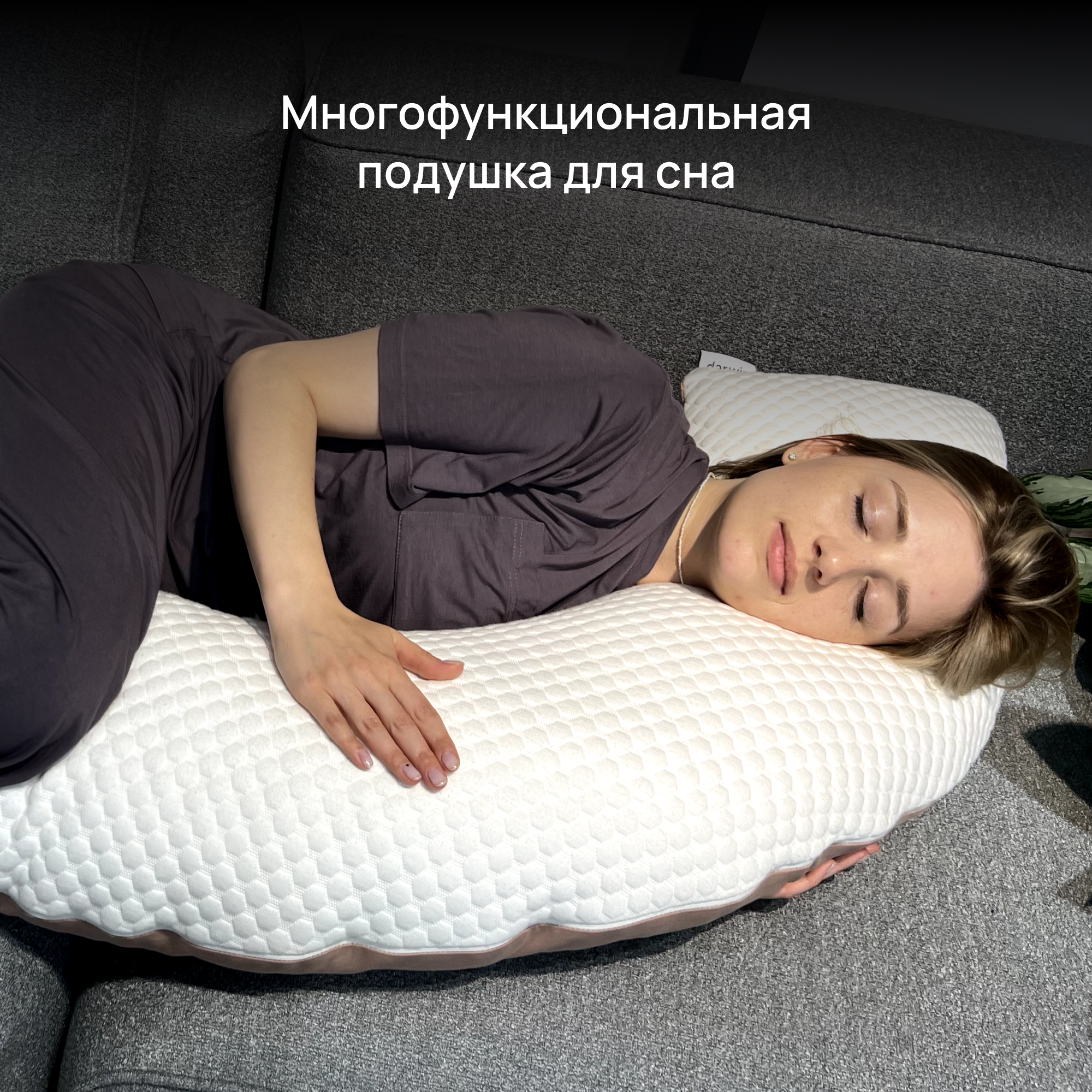 Подушка-обнимашка для сна и отдыха Cloud Pillow 160 х 35 см - фотография № 8