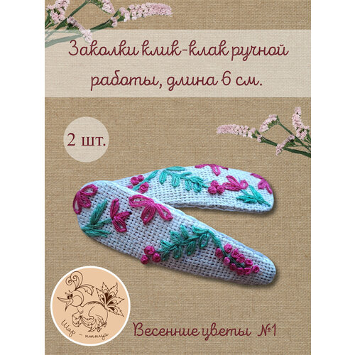 Заколки для волос ручной работы