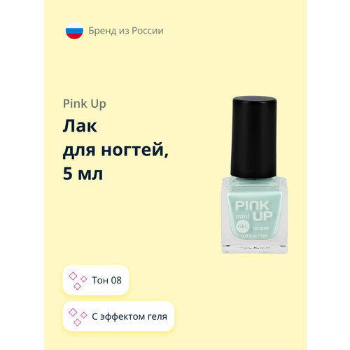 Лак для ногтей PINK UP MINI GEL с эффектом геля тон 08, 5 мл