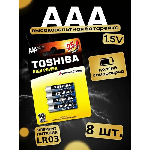 Элементы питания TOSHIBA LR03 AAA (8 штук)