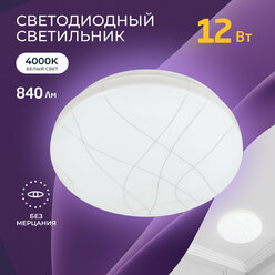 Светильник HIPER H851 H851-0, 12 Вт, 4000К (белый), белый