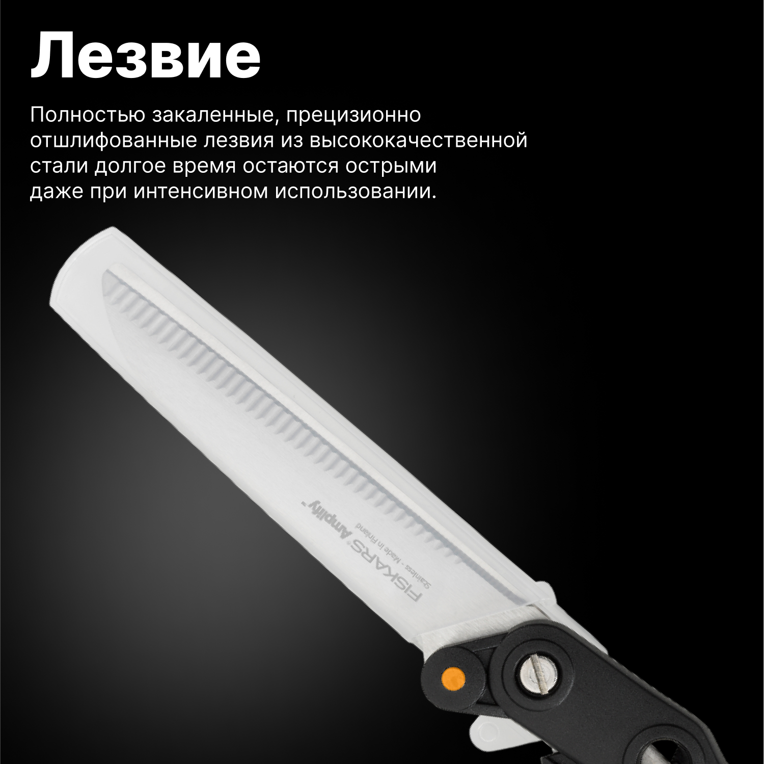 Ножницы FISKARS Amplify универсальные, 240мм, ручки пластиковые, нержавеющая сталь, черный - фото №13