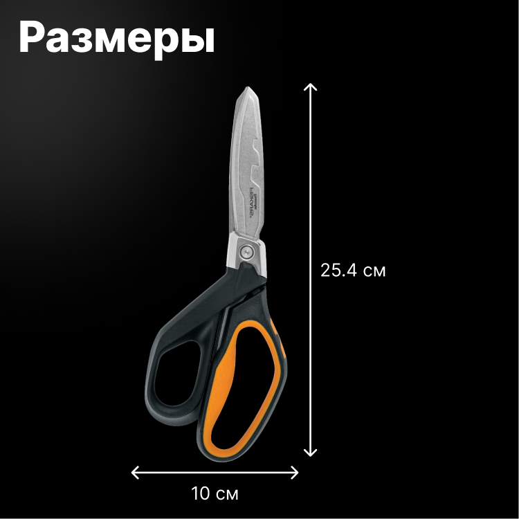 Ножницы Fiskars PowerArc (1027205) - фото №7