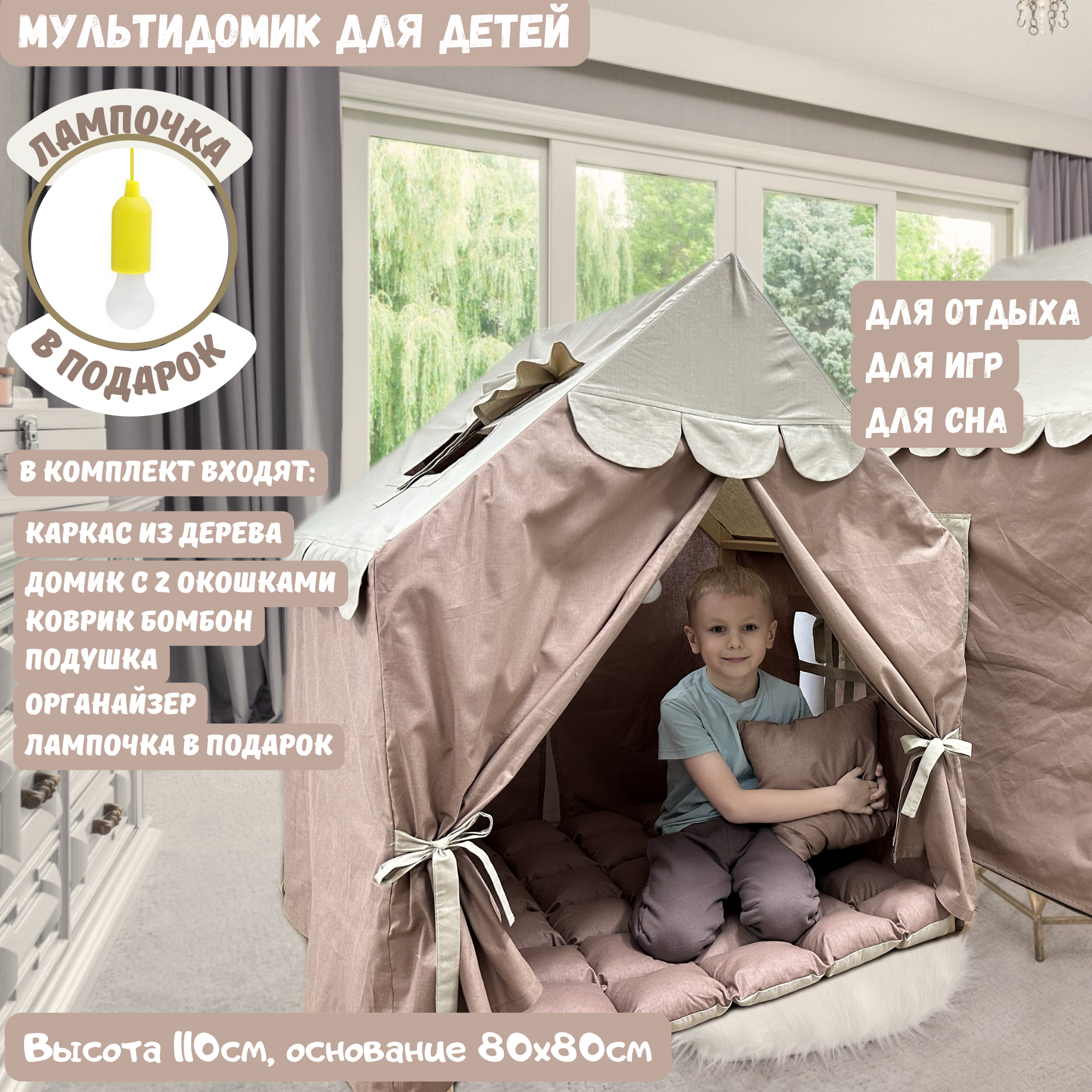 Домик для детей Палатка детская "Кофейный 80"