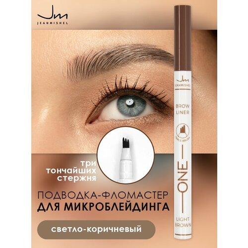 Jeanmishel Подводка-фломастер микроблейдинг для бровей One, оттенок 01