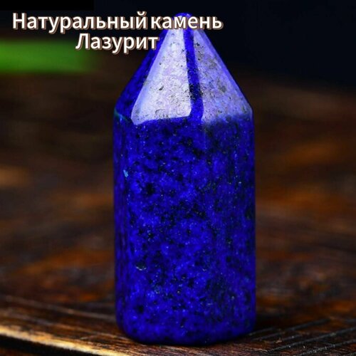 Конус из натурального камня Лазурит 815₽