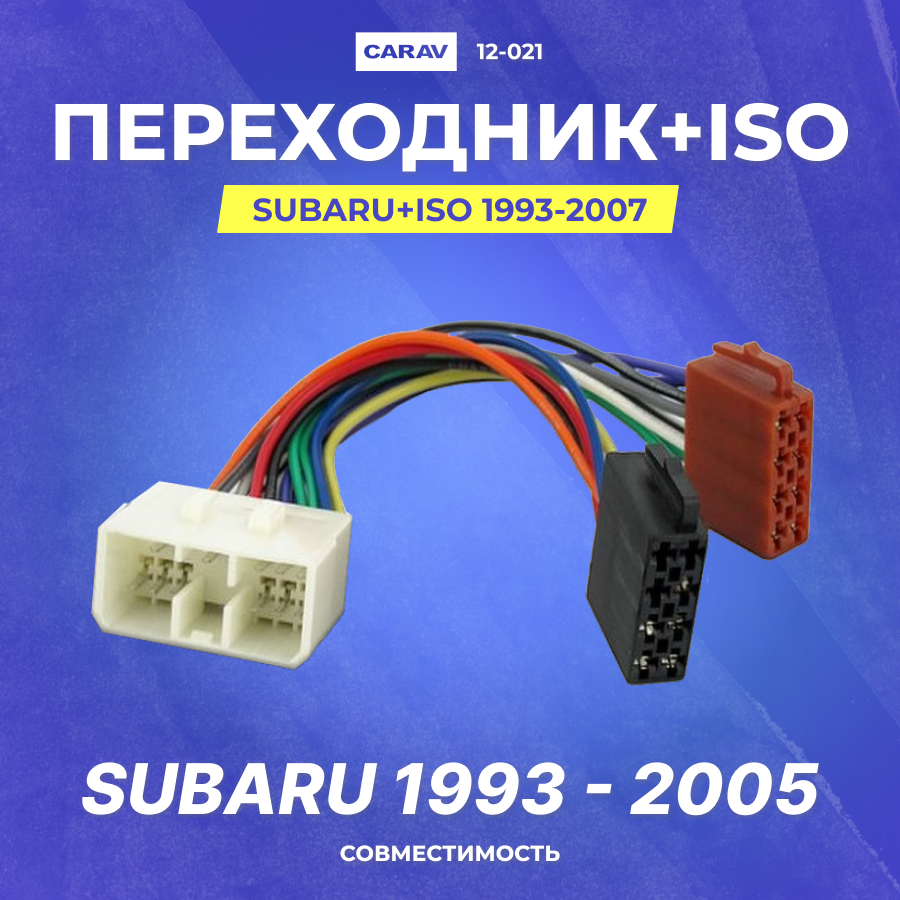 Переходник Subaru+ISO 1993-2007 (CARAV 12-021)