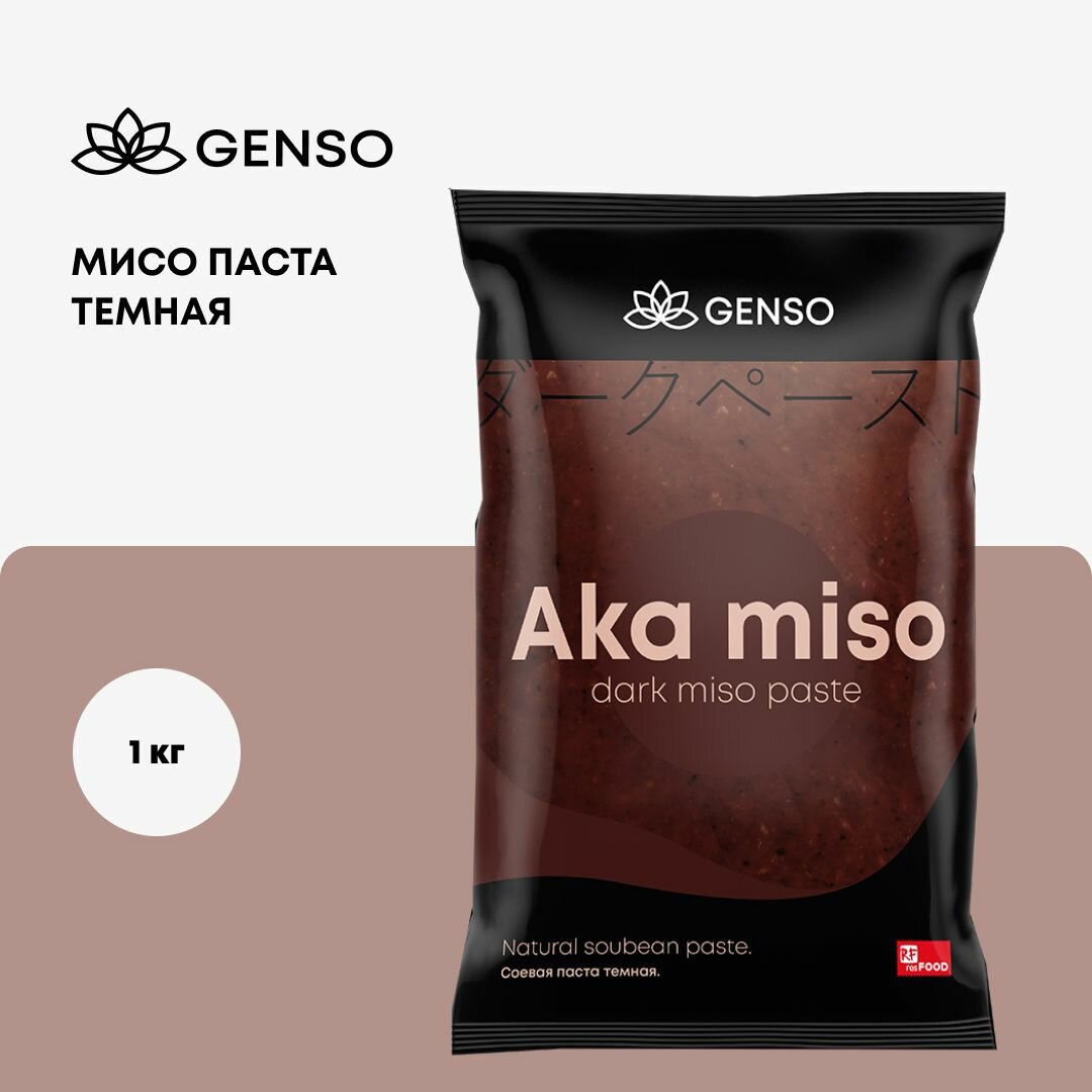 Мисо паста натуральная из соевых бобов темная, Genso, Китай, 1кг