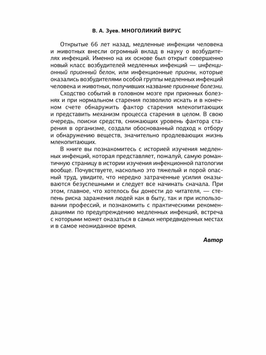 Иллюстрированное руководство по дерматологии. Для подготовки врачей к аккредитации - фото №10