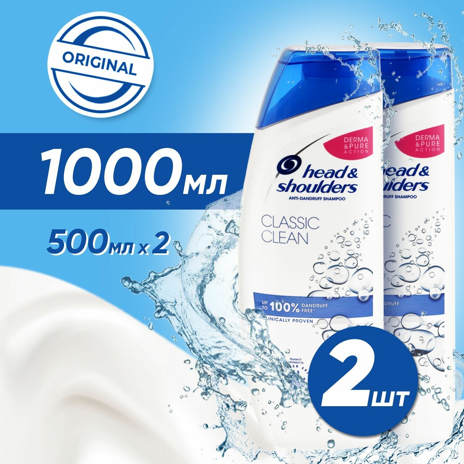 фото HEAD & SHOULDERS Шампунь против перхоти Основной уход 1000мл