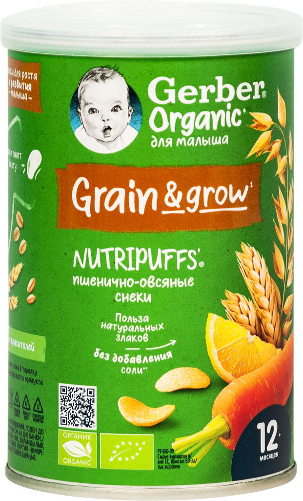 Gerber® Organic Пшенично-овсяные снеки с томатом и морковью, 35г - фото №16