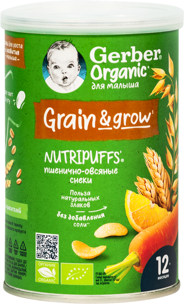 Снэк Gerber Nutripuffs Organic пшенично-овсяные с морковью и апельсином, с 1 года, 35 г