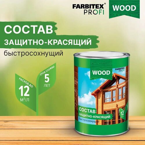 Состав защитно-красящий для древесины FARBITEX Profi Wood 4300008471 орех 0.75 л