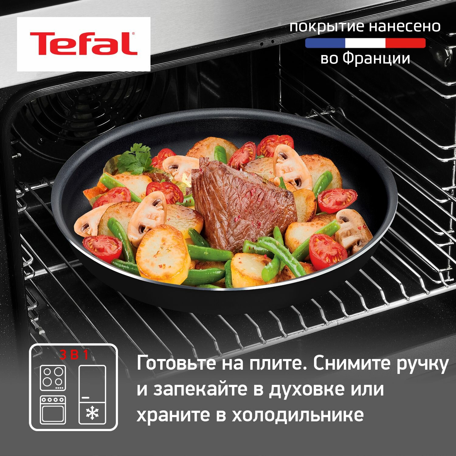 Набор сковород Tefal Ingenio BLACK 5, 3 предмета 22/26см 04238830