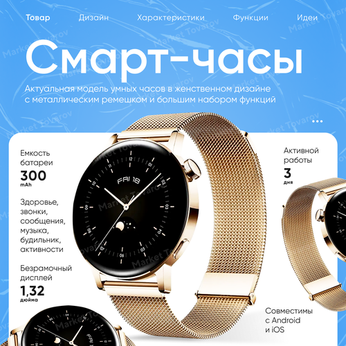 Умные женские часы 42 мм с AMOLED экраном и поддержкой Bluetooth звонков 279700₽