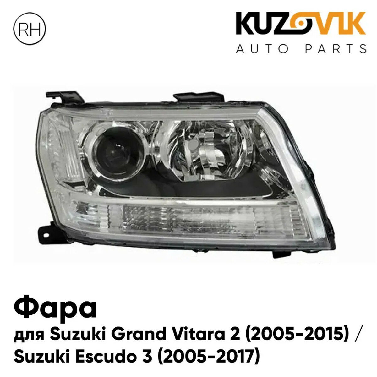 Фара правая Suzuki Grand Vitara 2 (2005-2015) / Suzuki Escudo 3 (2005-2017) галоген мех. корр