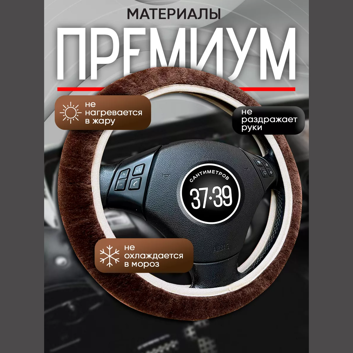 Оплетка руля...