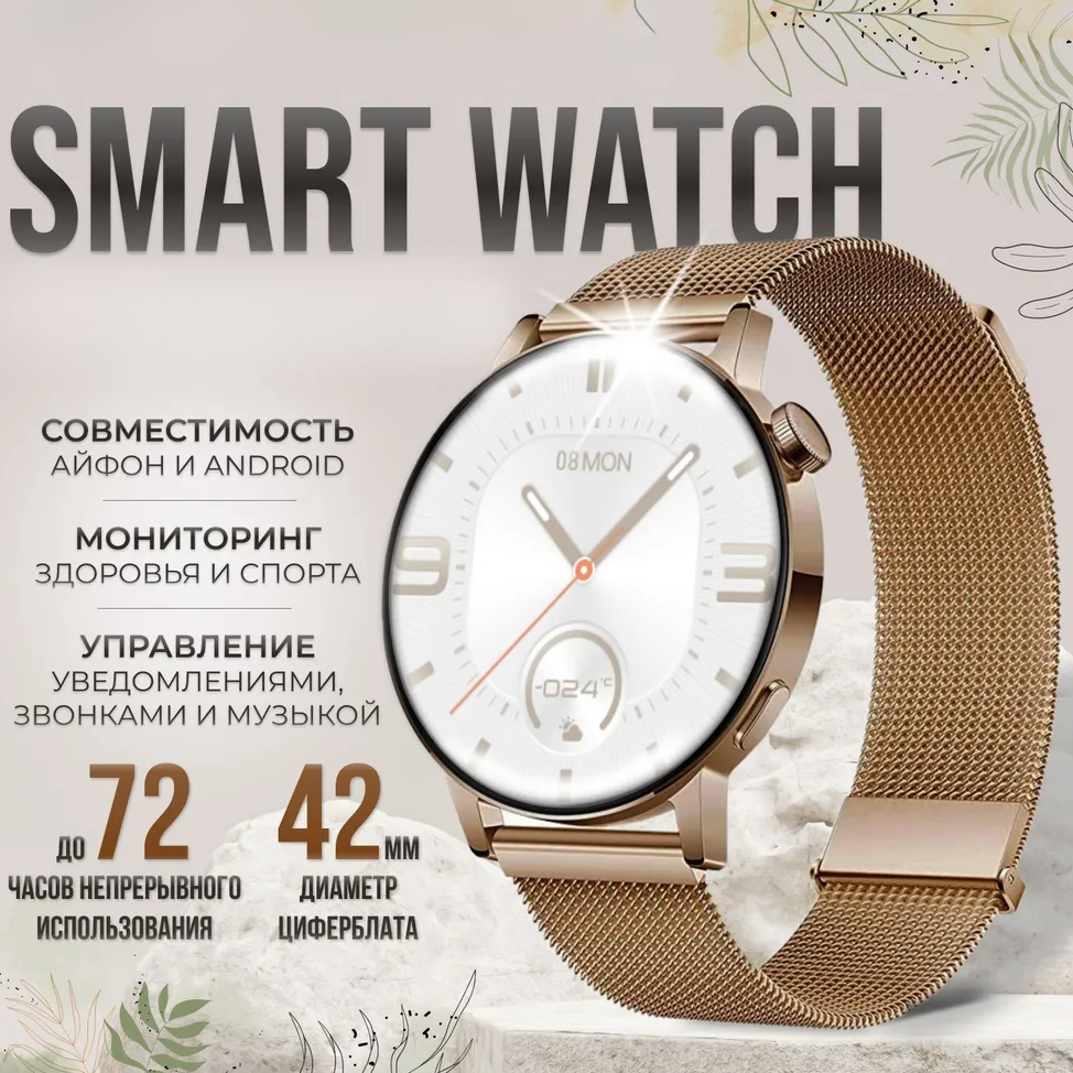 Умные часы женские умные часы smart watch наручные круглые bluetooth приложение для телефона золотой