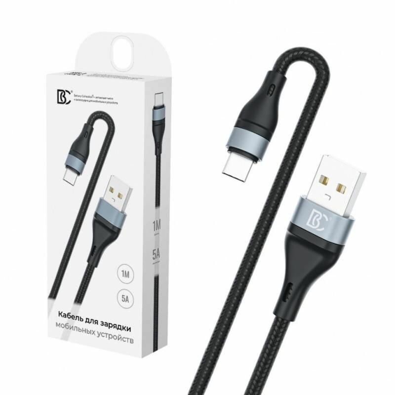 Кабель USB Type-C BC X57 <черный>