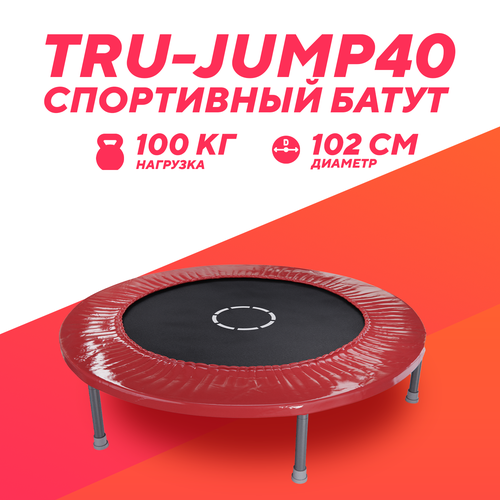 Батут DFC TRU-JUMP 40' красный