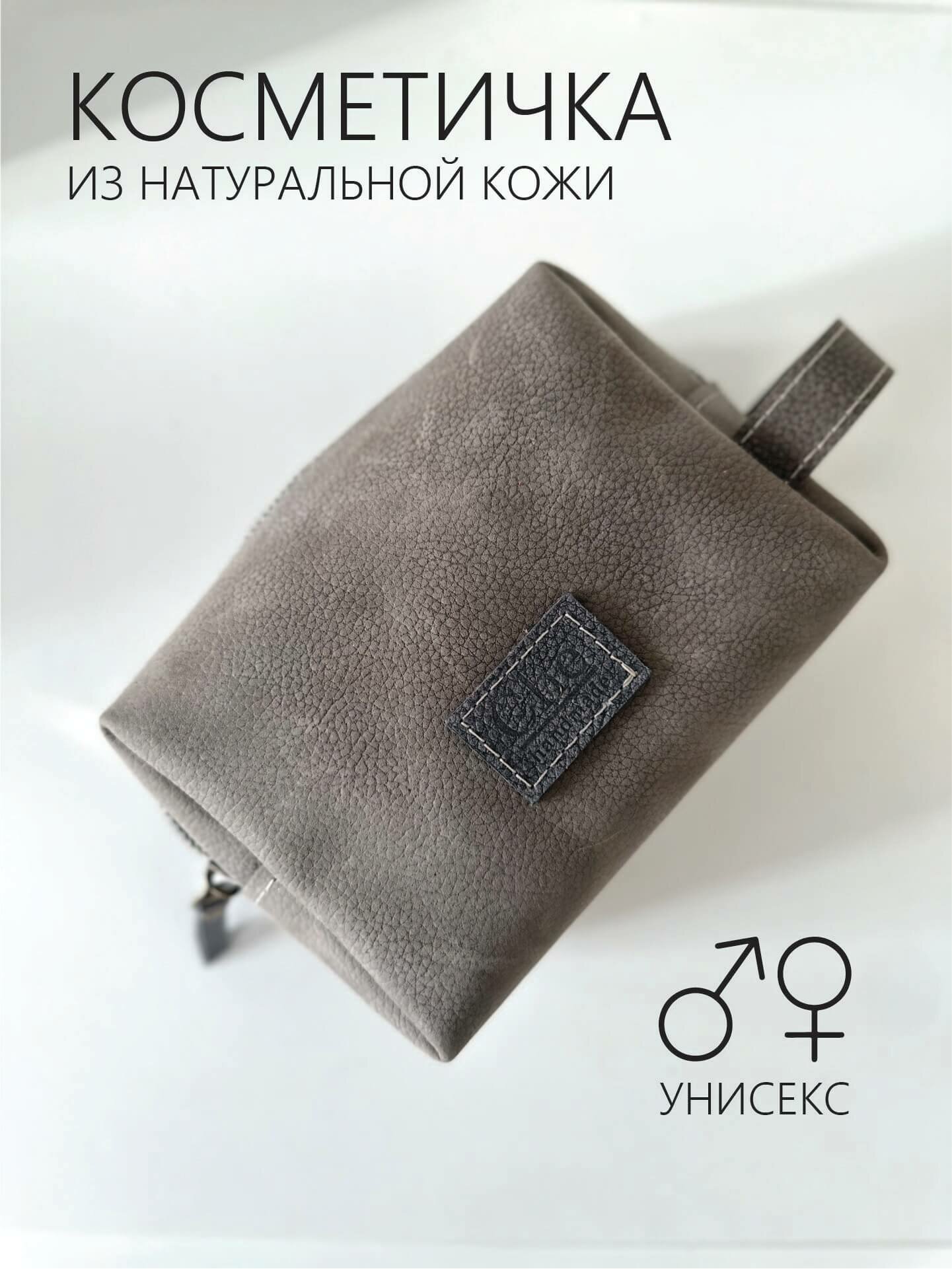 Несессер из...