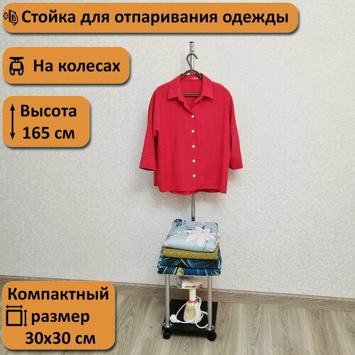 Изображение товара Вешалка для отпаривания одежды. Высота 165 см, венге.