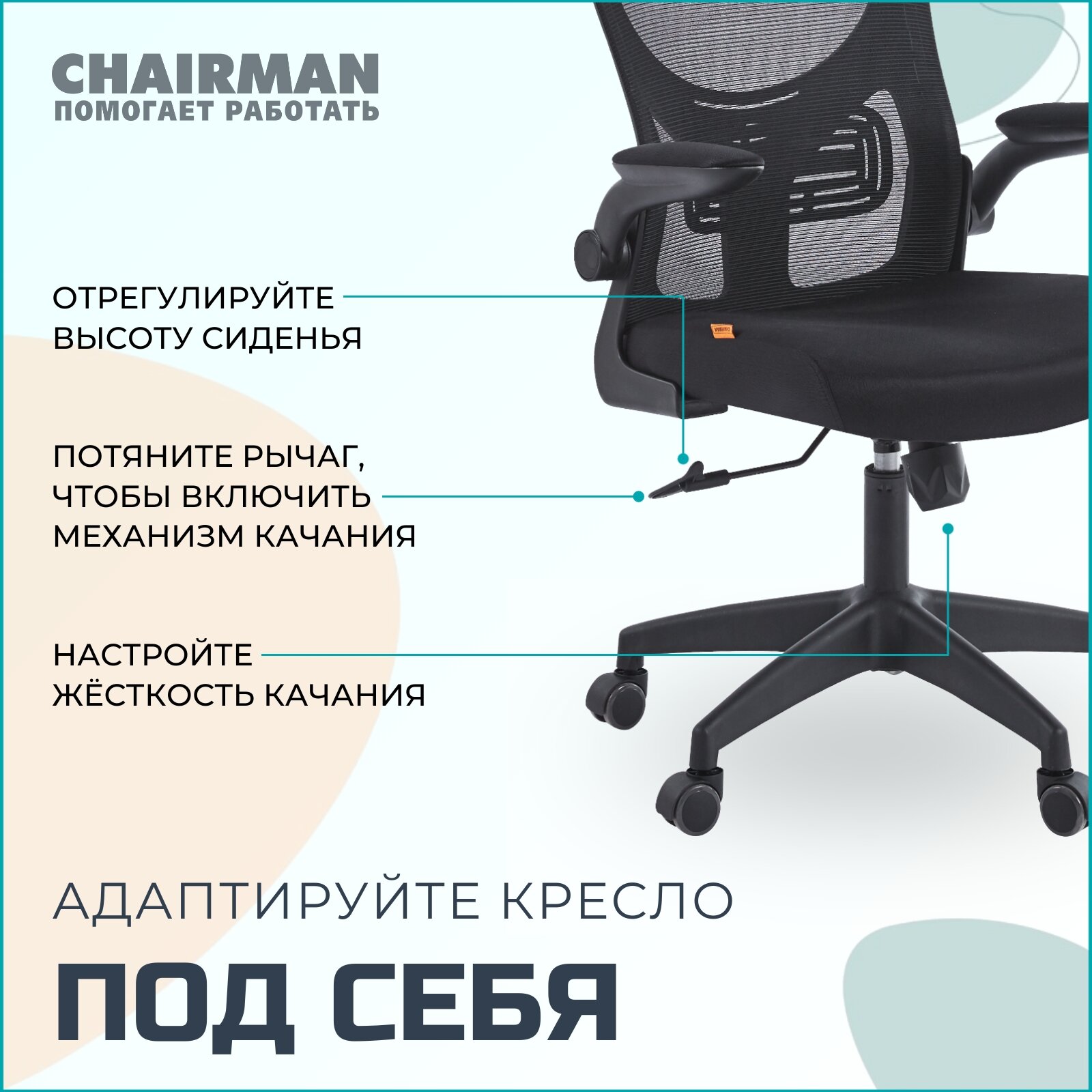 Офисное кресло, кресло руководителя CHAIRMAN CH633, ткань/сетка, черный