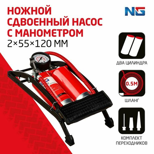 Насос ножной 888₽