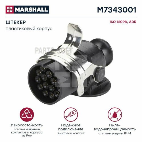 MARSHALL M7343001 M7343001_штекер 15-ти полюсн 24V ADR ISO12098 винтовой DAF 1800₽