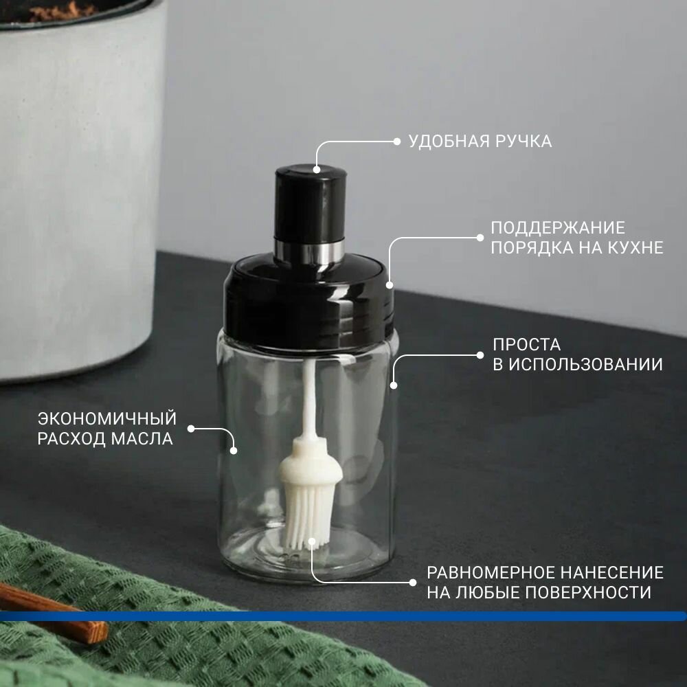 Банка для масла с кисточкой, 14,5х6,5см, стекло/ масленка для растительного масла с силиконовой кистью/емкость для масла — фото 1