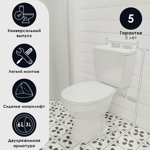 Напольный унитаз компакт CULTO MITTE L ORIGINAL 10634₽