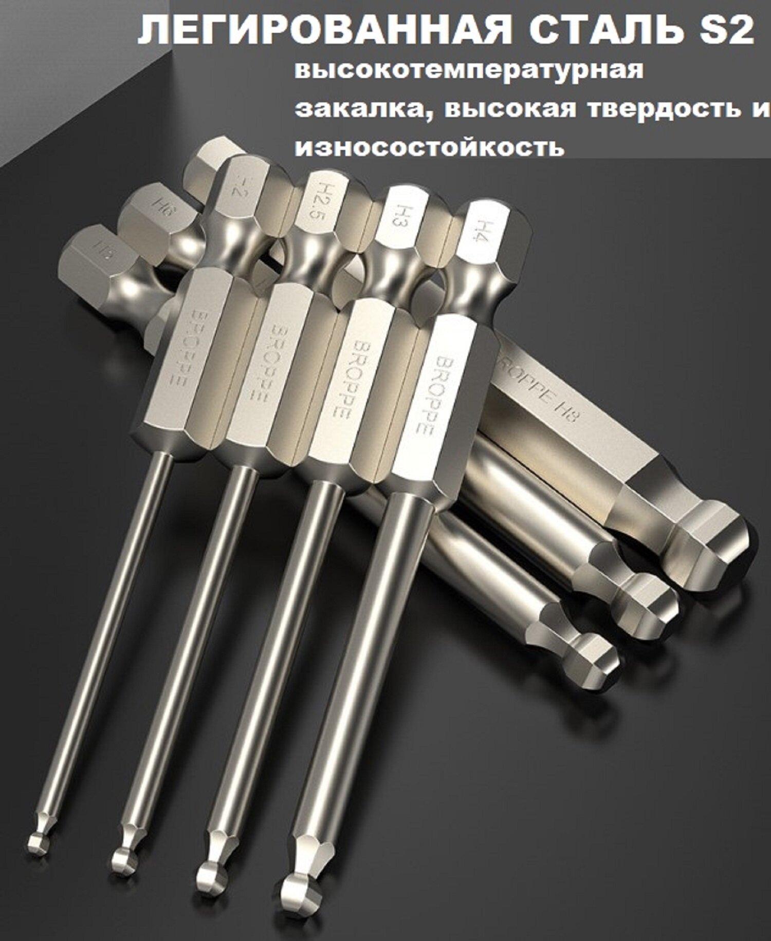 Набор шестигранных бит отверток со сферической головкой — фото 1