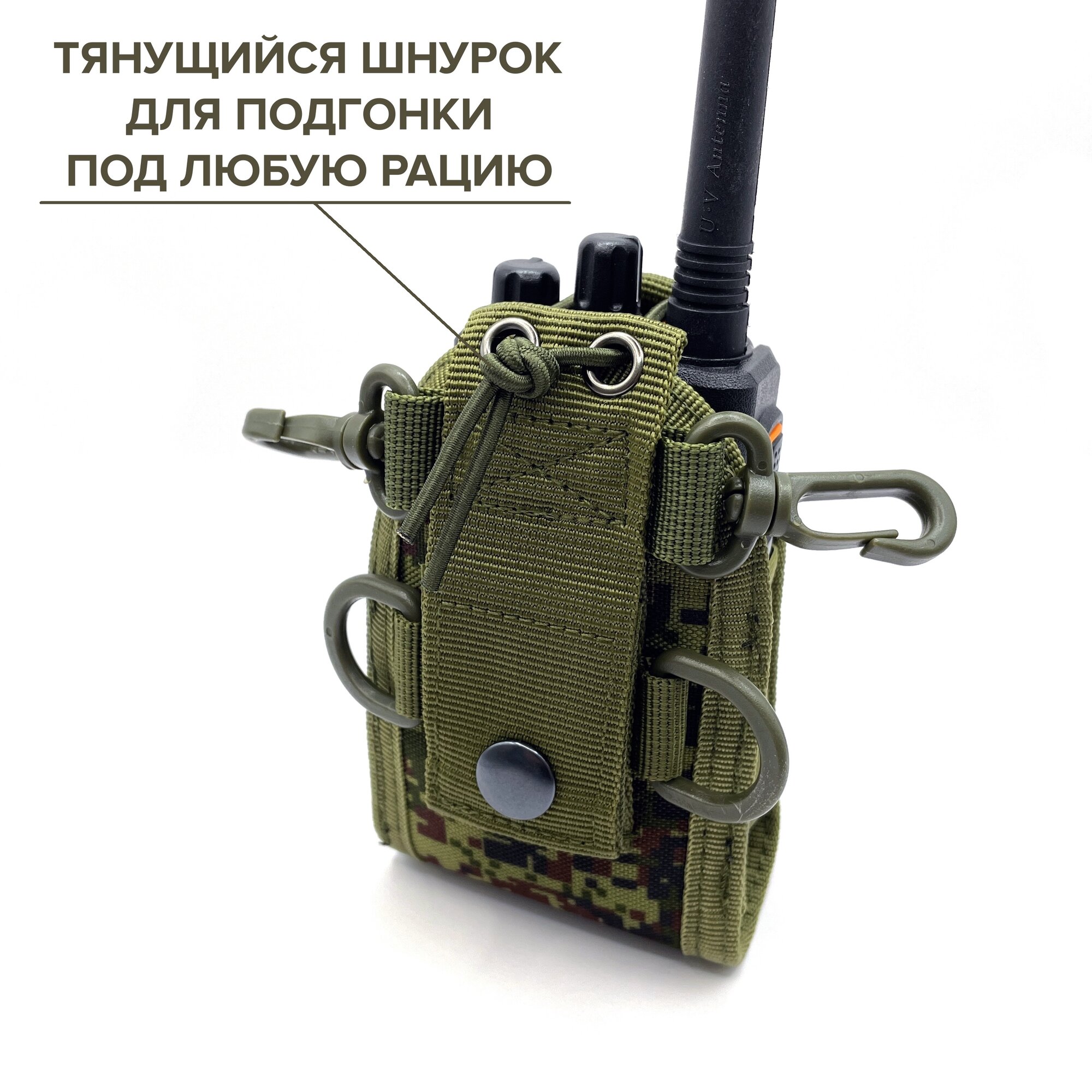 Универсальный подсумок под рацию Baofeng, Kenwood TYT и другие, тактическая сумка чехол для радиостанции, ЕМР, ЦИФРА РФ — фото 1