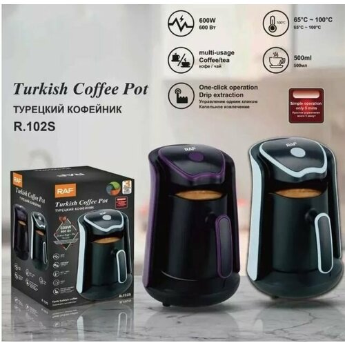 Кофеварка электрическая турка с автоотключением RAF R102S 2590₽