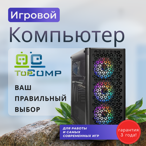 Изображение товара Системный блок TopComp MG 51992842 AMD Ryzen 7 5700X /Amd B550 /32 Гб /SSD512 Гб /HDDотсутствует /NVIDIA GeForce RTX 3060 /Без ОС