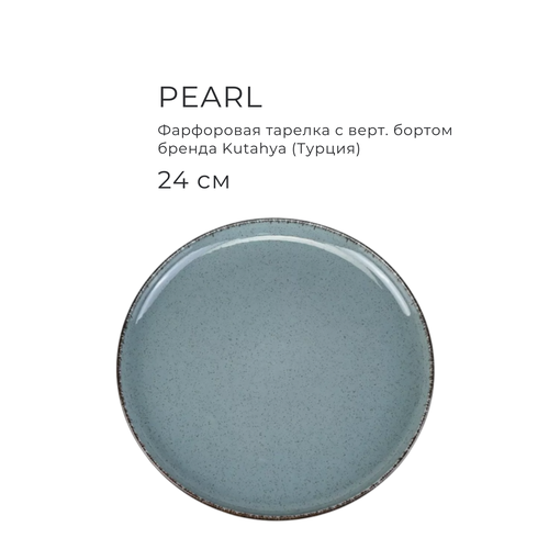 Тарелка с вертикальным бортом 24 см, KUTAHYA, PEARL синий