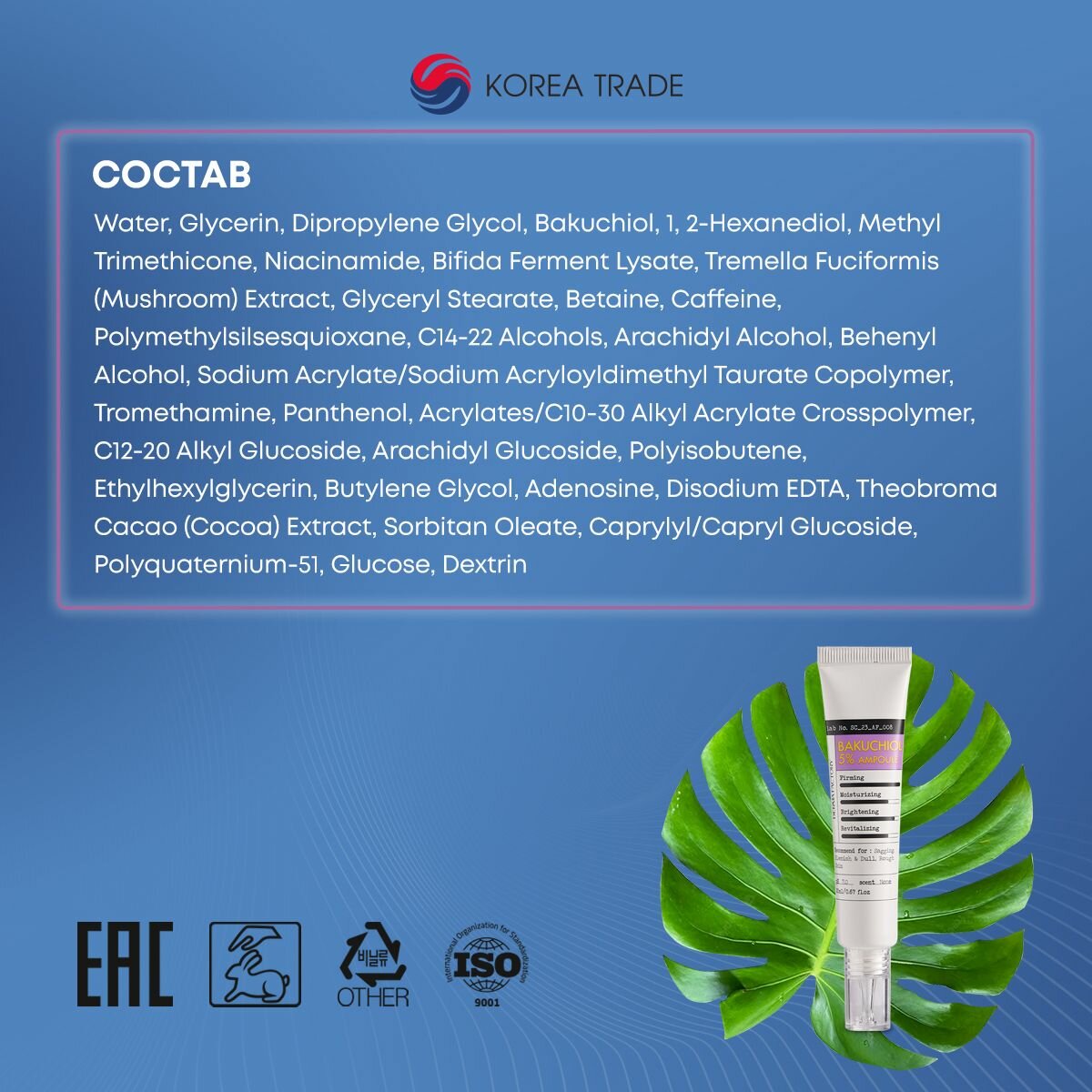 DERMA FACTORY Bakuchiol 5% Ampoule Антивозрастная сыворотка для лица с бакучиолом 20мл — фото 1