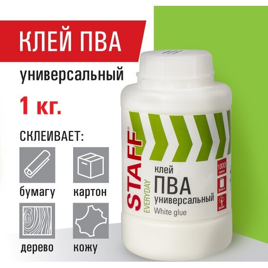 Клей ПВА Staff универсальный 1 кг (бумага картон дерево)  606431
