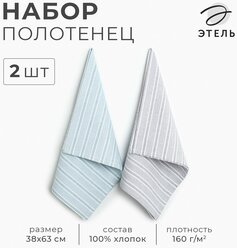 Набор полотенец Этель "Liveli" 38×63 см - 2 штуки, 100% хлопок