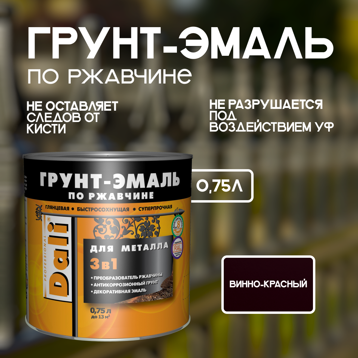 фото Грунт-эмаль 3 в 1 0.75 л